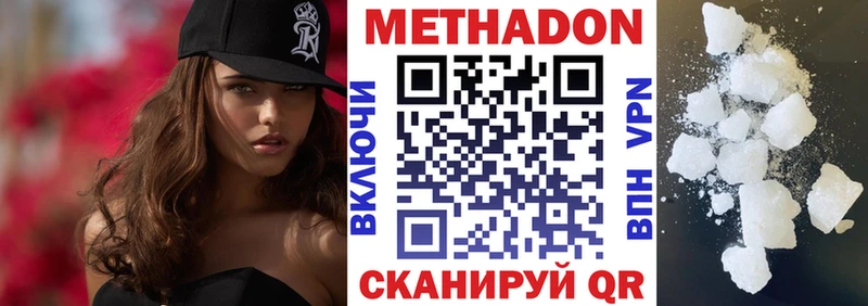 МЕТАДОН белоснежный  даркнет сайт  это формула  Рошаль 